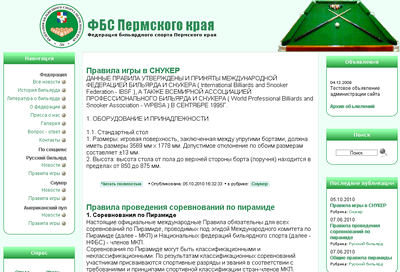 скриншот сайта fbs-perm.ru