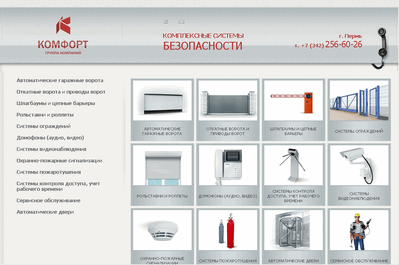 скриншот сайта komfortperm.ru