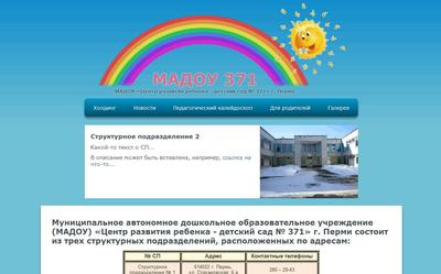 Скриншот сайта perm371.ru